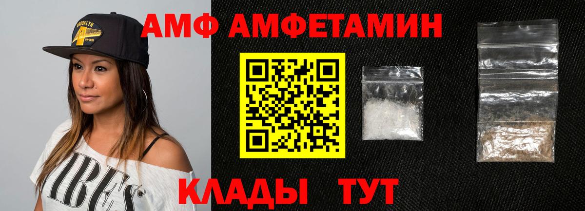 Амфетамин Розовый  Amphetamine  Мытищи  Вход с VPN 
