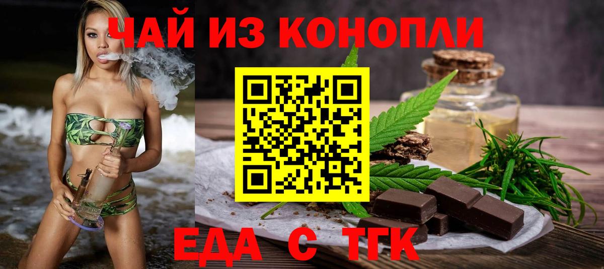 Мытищи  Еда ТГК марихуана  Вход с VPN 