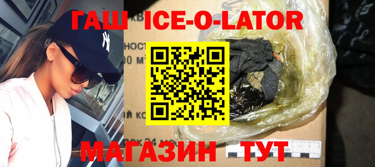 ГАШИШ VHQ  Гашиш ice o lator  Вход с VPN  Мытищи 