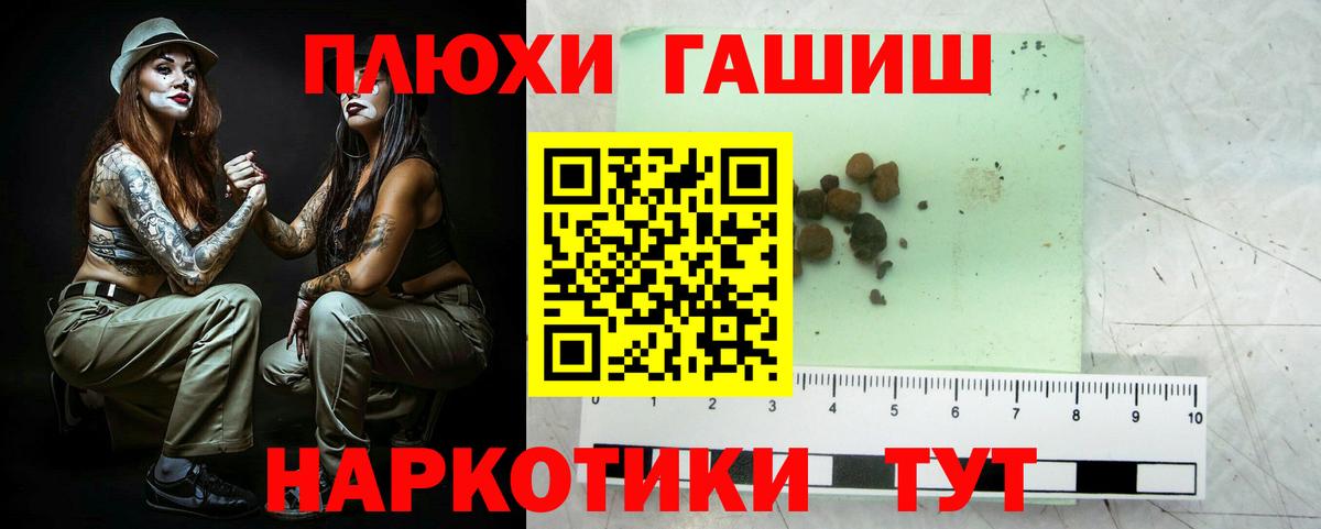 ГАШ убойный Мытищи