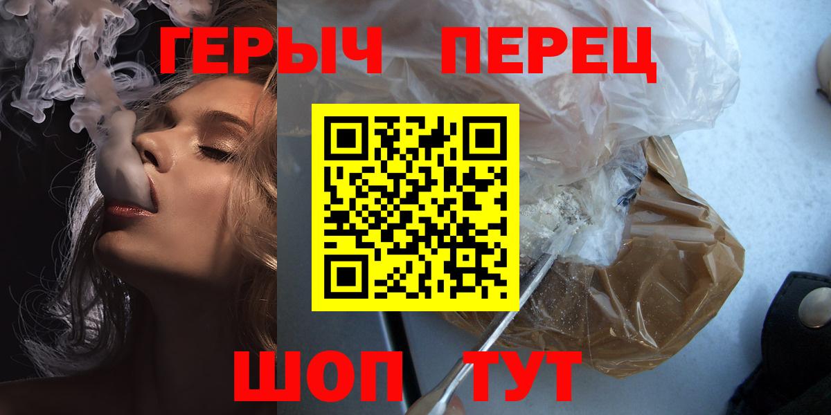 Героин хмурый Мытищи