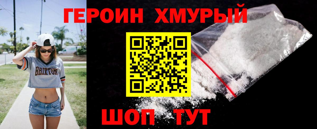 Мытищи  Героин  Вход с VPN  Героин герыч 