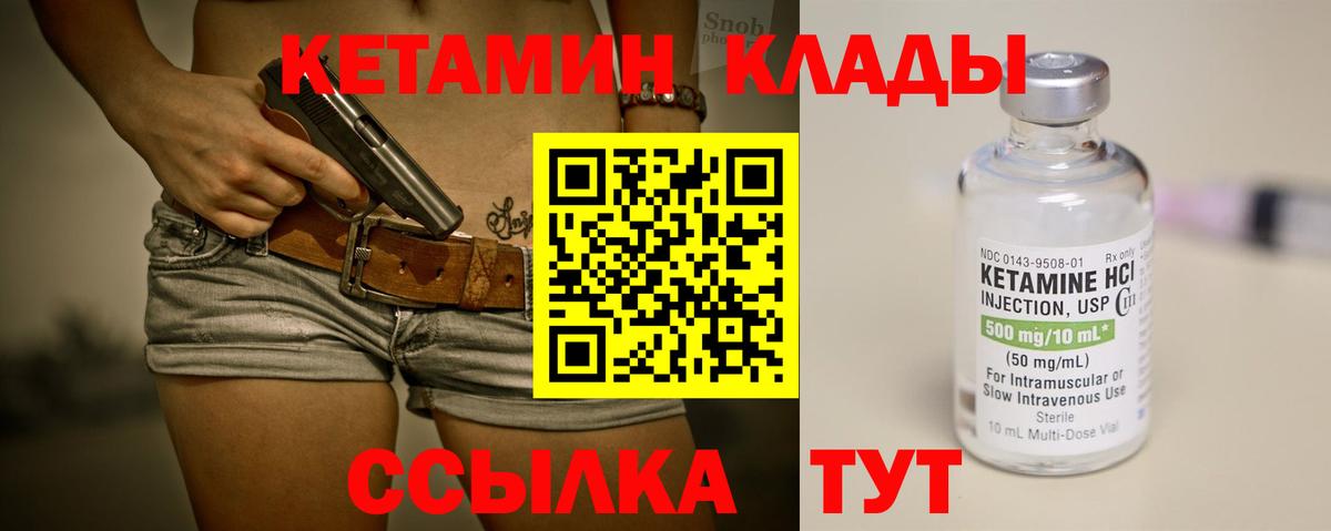Кетамин ketamine Мытищи