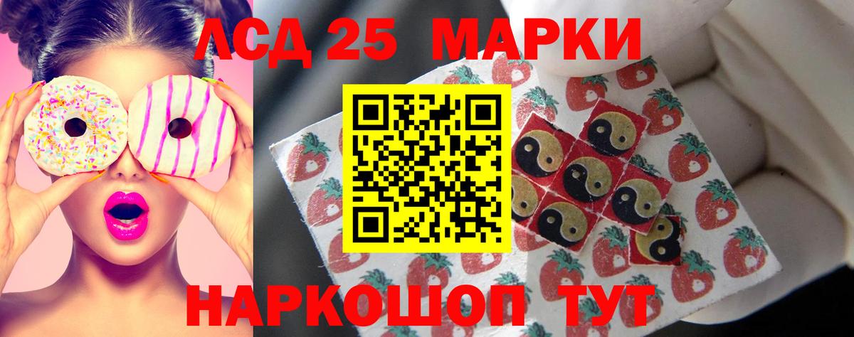 Лсд 25 экстази кислота  Вход с VPN  LSD-25 экстази ecstasy  Мытищи 
