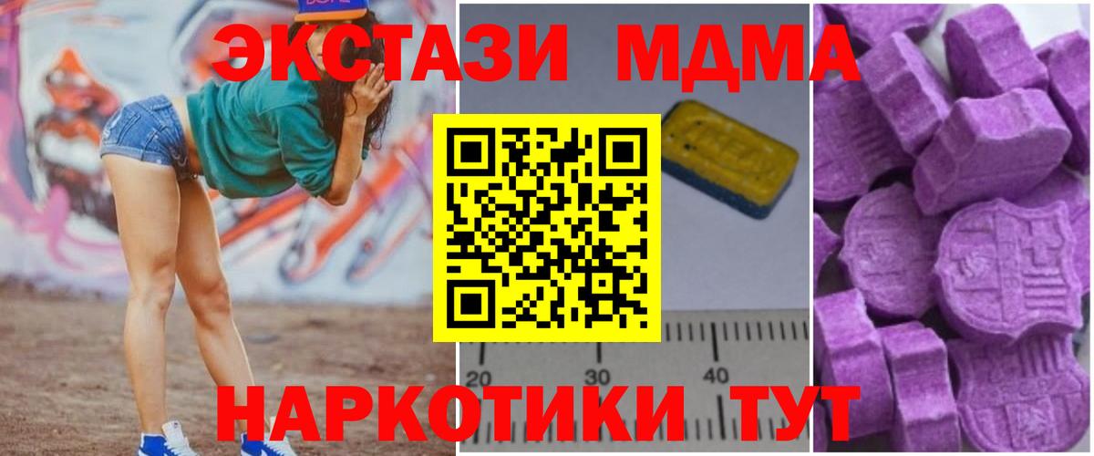 МДМА  МДМА VHQ  Вход с VPN  Мытищи 