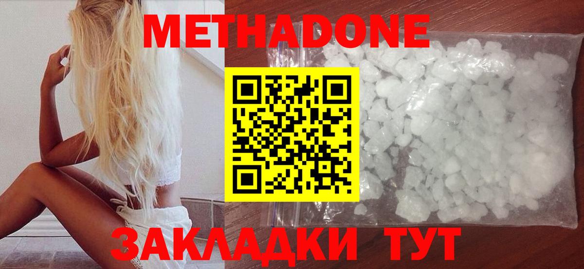 МЕТАДОН мёд  МЕТАДОН VHQ  Мытищи  блэк спрут ССЫЛКА  Вход с VPN 