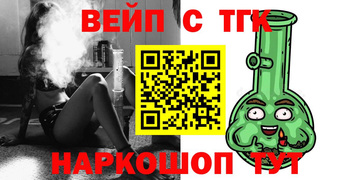 Мытищи  ТГК гашишное масло  как найти закладки  Вход с VPN 