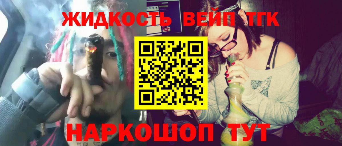 Дистиллят ТГК концентрат Мытищи