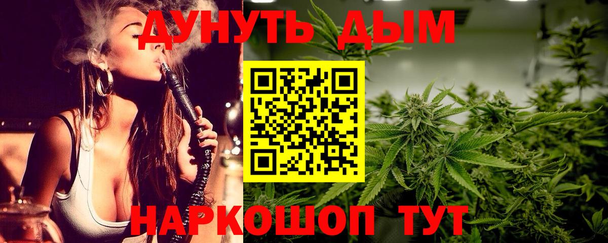 Мытищи  Конопля сатива  Вход с VPN  Бошки Шишки VHQ  Конопля марихуана 
